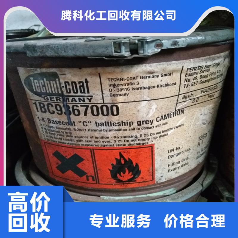 回收化工原料回收化工原料公司专业评估