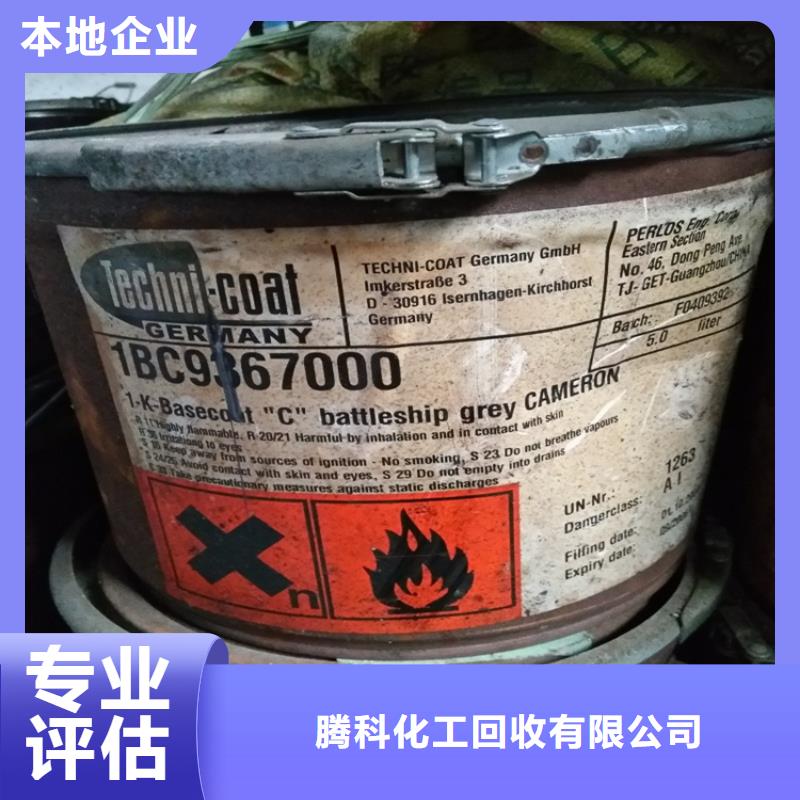 回收化工原料,回收铝银浆公司专业评估