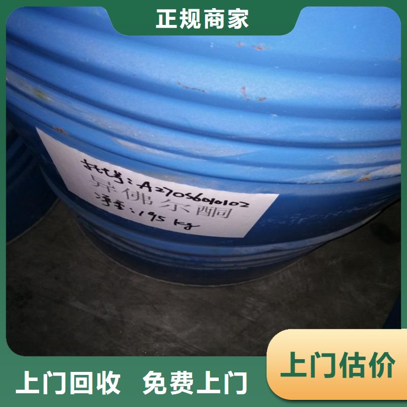回收化工原料回收硫酸铜专业团队