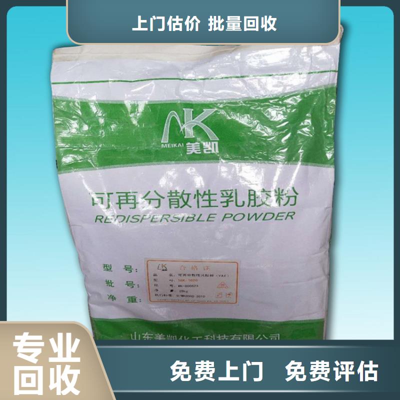 回收化工原料回收颜料现金支付