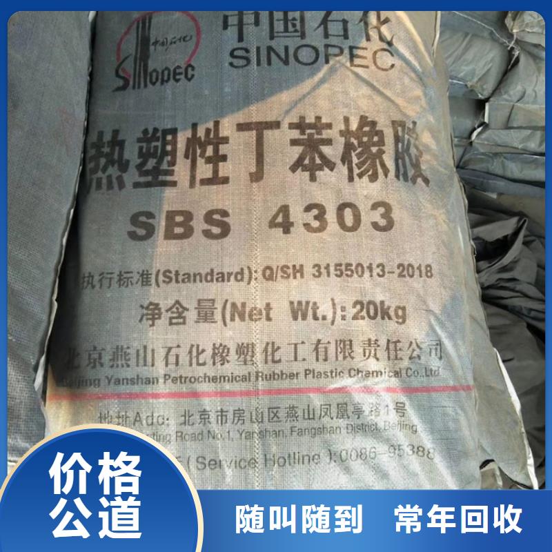 回收化工原料回收化学试剂公司价高同行