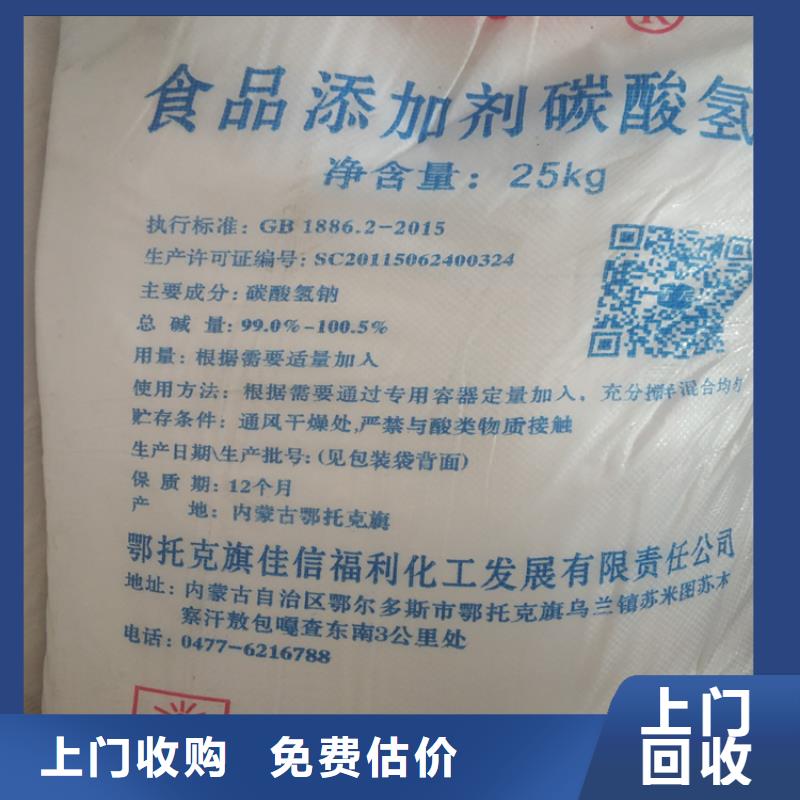 回收化工原料回收颜料公司公司正规商家