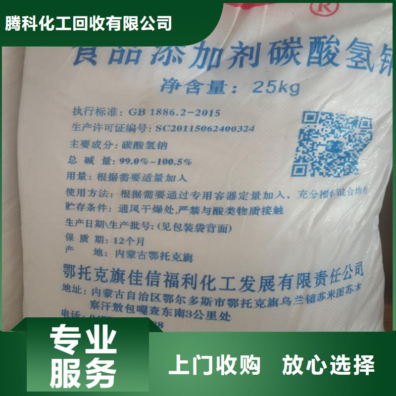 回收化工原料回收染料公司公司厂家回收
