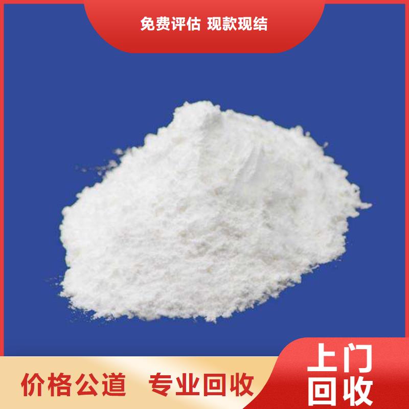 【回收化工原料】回收化学试剂多年行业经验