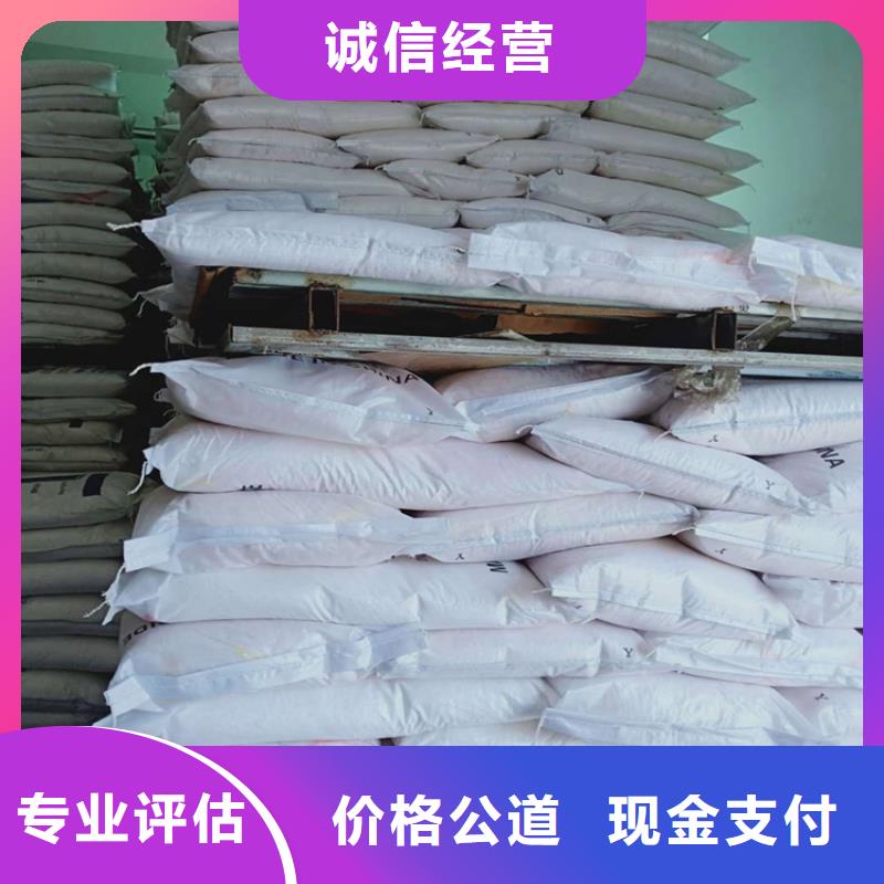 【回收化工原料-二手钛白粉上门回收】