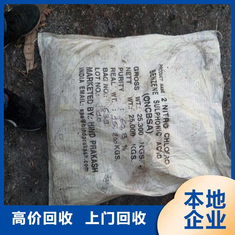 回收化工原料回收溶剂公司可靠放心