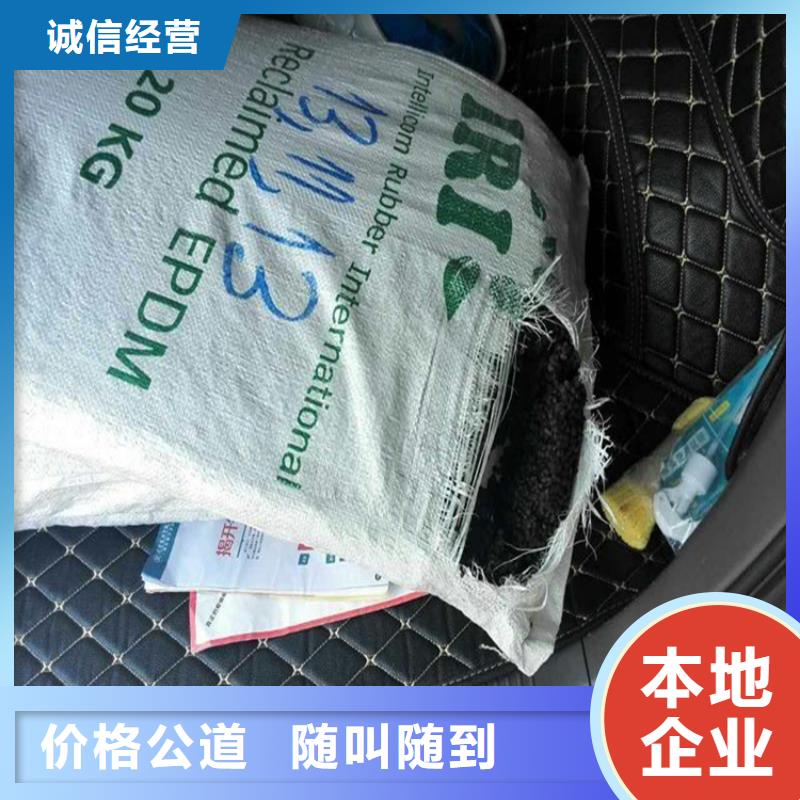 【回收化工原料】,回收油墨公司口碑良好
