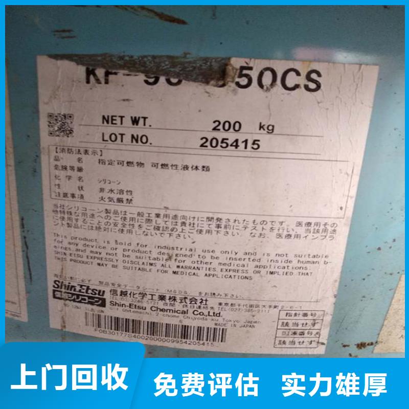 回收化工原料回收颜料免费上门服务