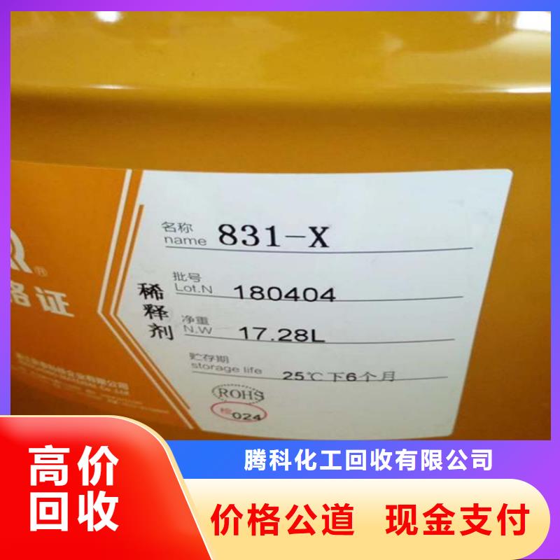 回收化工原料回收树脂公司上门快