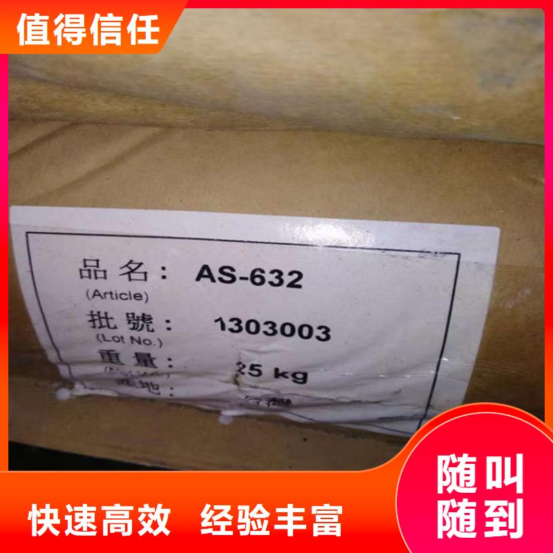 回收化工原料回收树脂公司专业团队