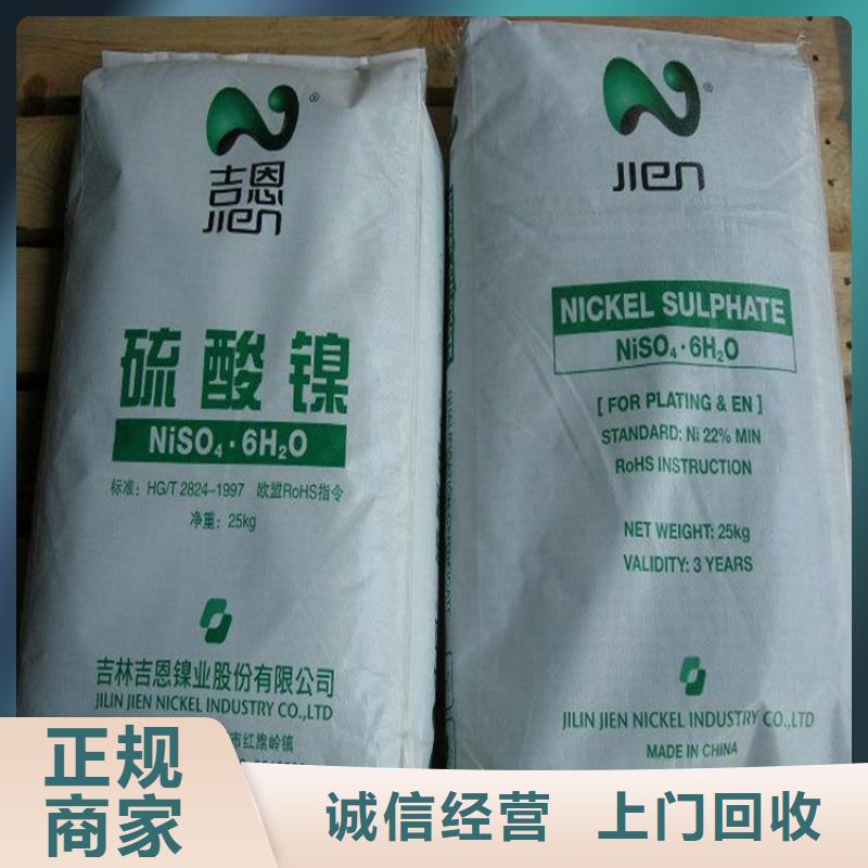 回收化工原料_二手油墨量大从优