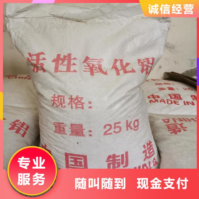 【回收化工原料_回收溶剂公司值得信任】