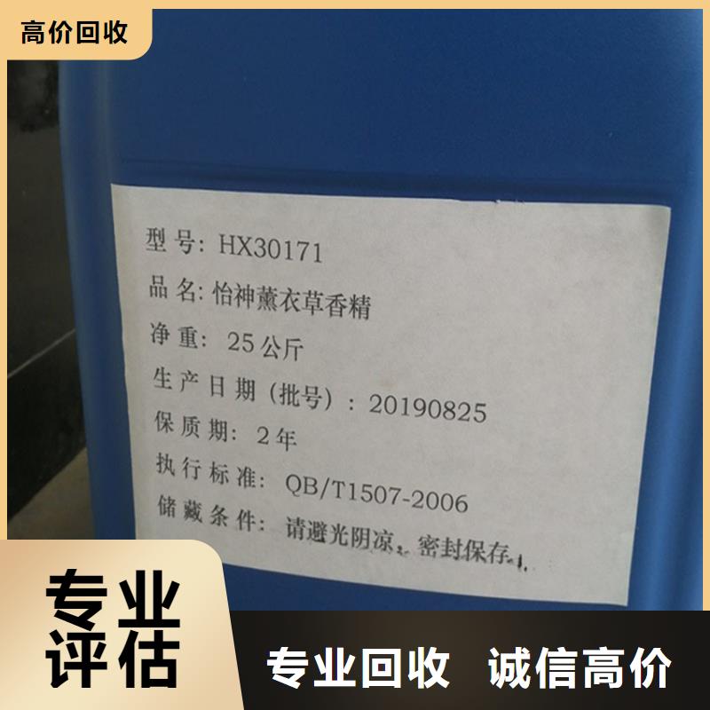 回收化工原料出价高
