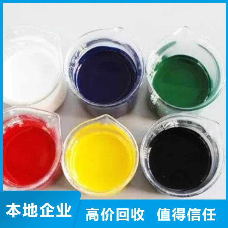 水性色浆回收油漆公司批量回收
