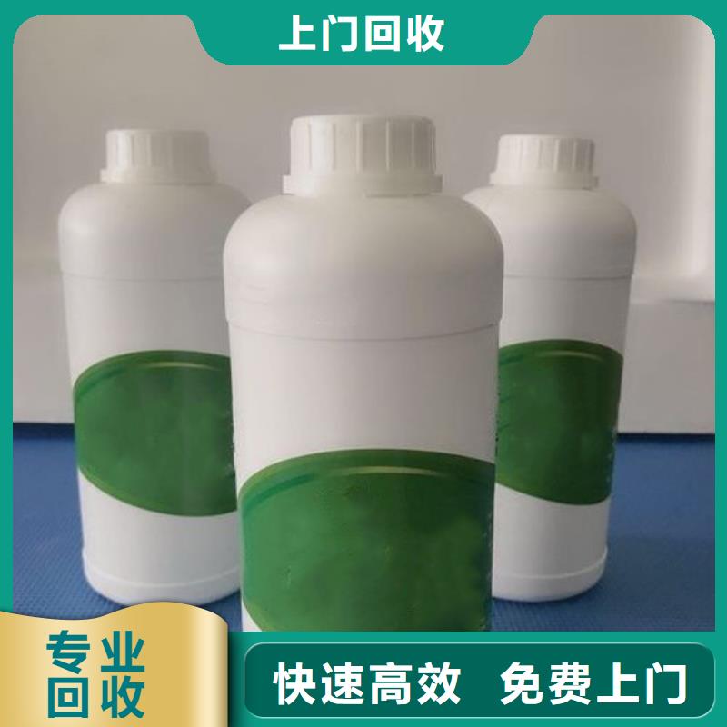 水性色浆回收化学试剂公司价高同行
