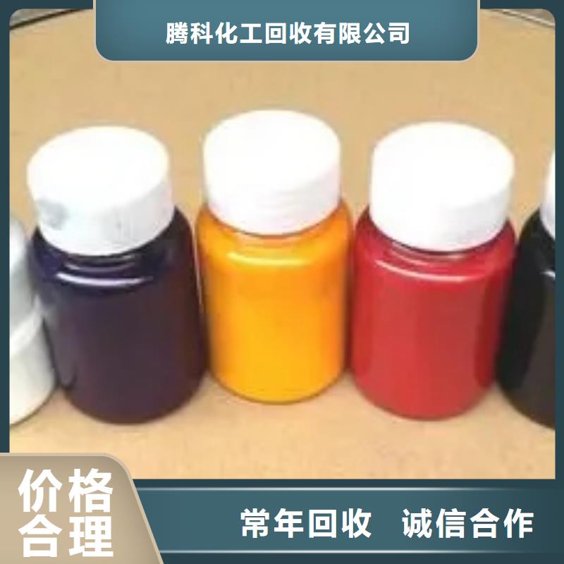 水性色浆【二手化工助剂】出价高