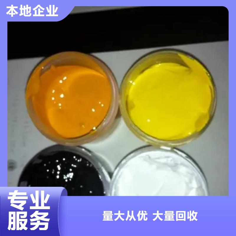 水性色浆回收化学试剂专业回收
