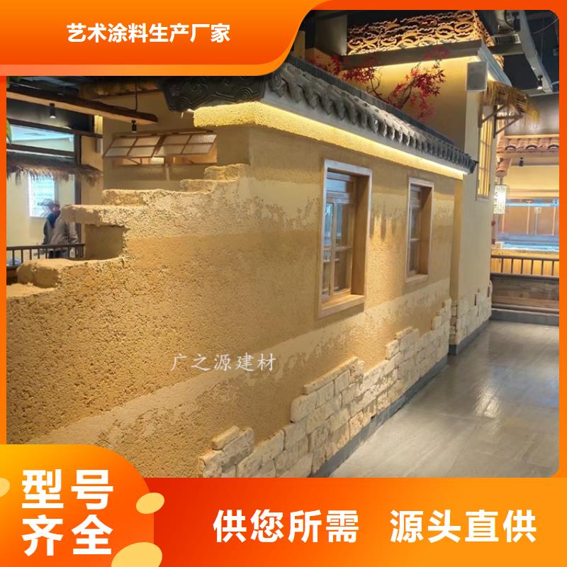 夯土漆墙地一色艺术漆现货直发