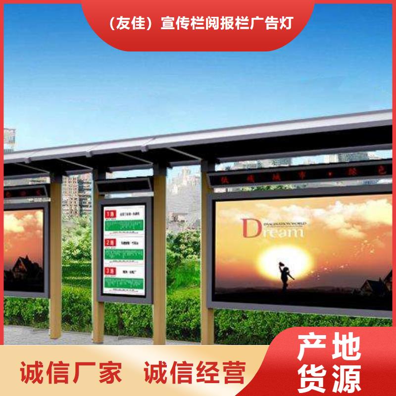 【候车亭【户外智能候车亭】大量现货】