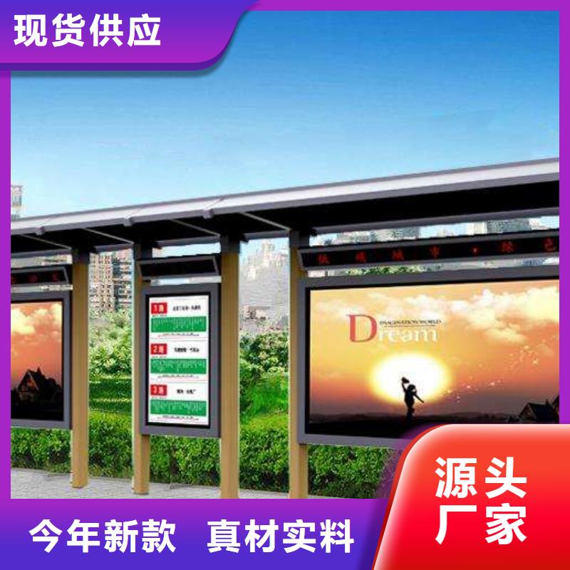 候车亭【铁艺宣传栏厂家】用心经营