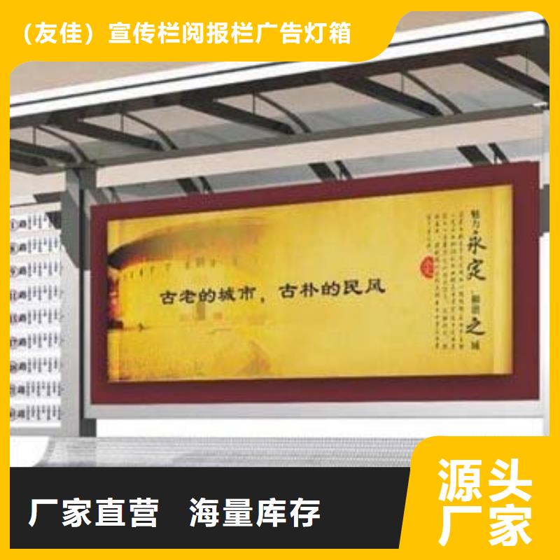 候车亭（价值观标牌）实力厂家