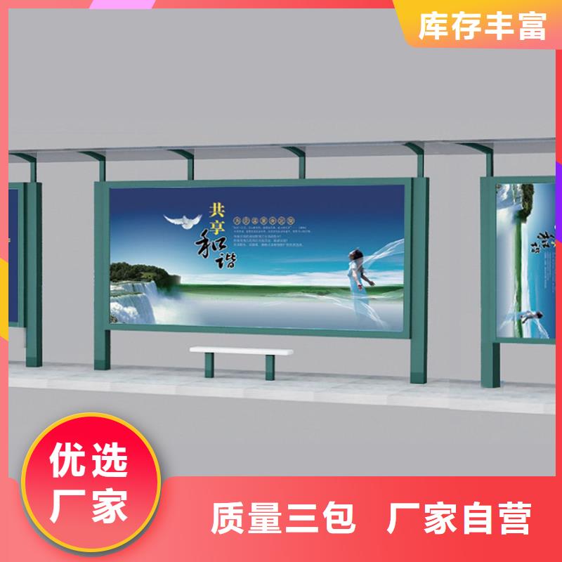 【候车亭_滚动式阅报栏精挑细选好货】