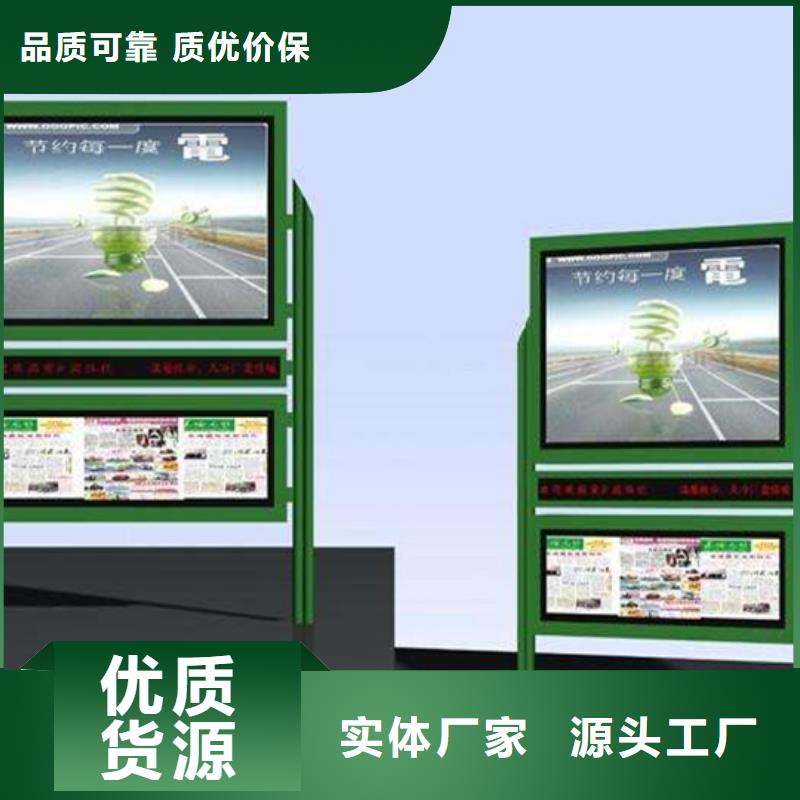 阅报栏新农村标牌源头把关放心选购