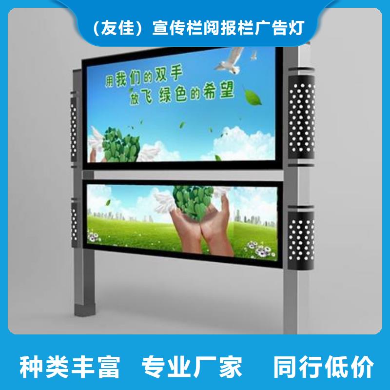 阅报栏【路】好货有保障