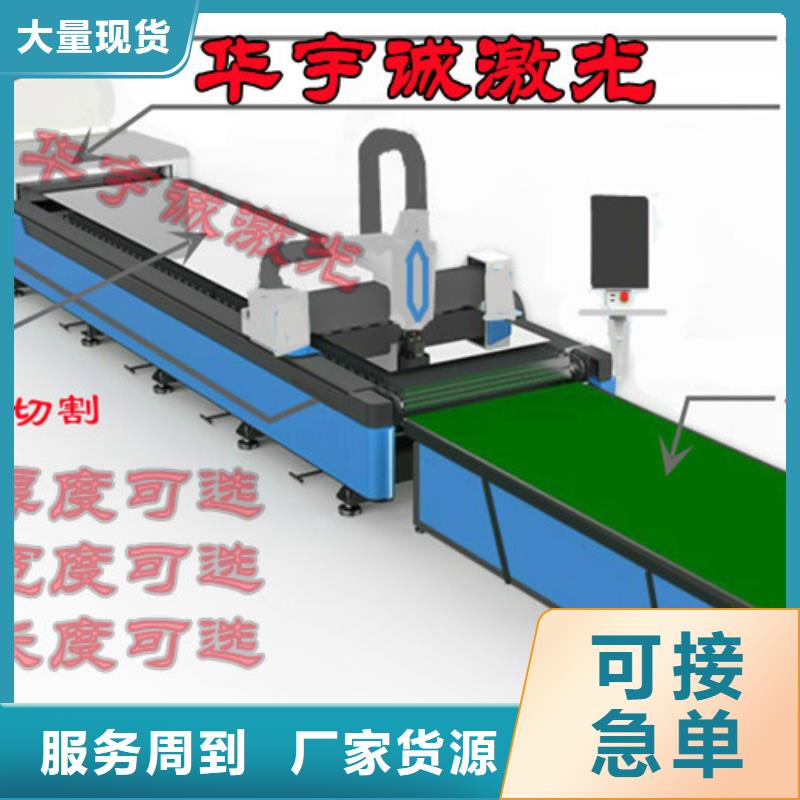 光纤激光切割机卷料激光切割机出货快