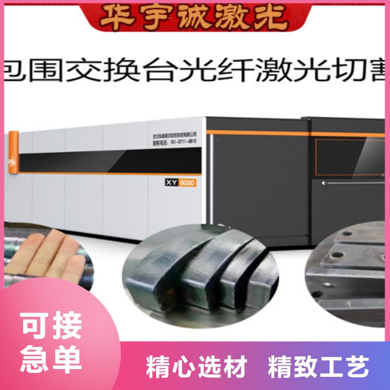 【光纤激光切割机】二手光纤激光切割机保质保量