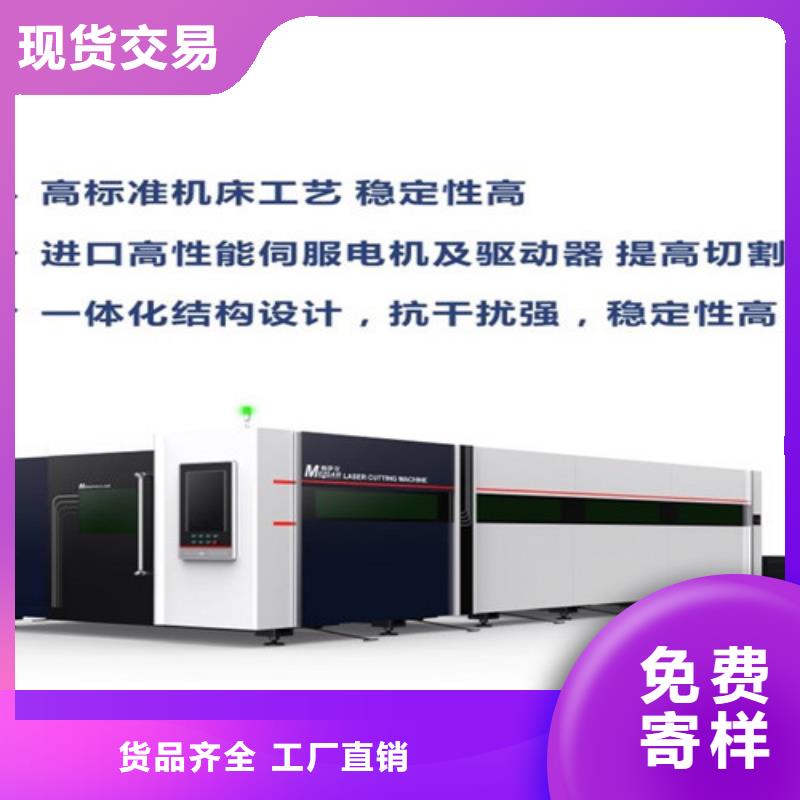 光纤激光切割机【板管一体光纤激光切割机】现货