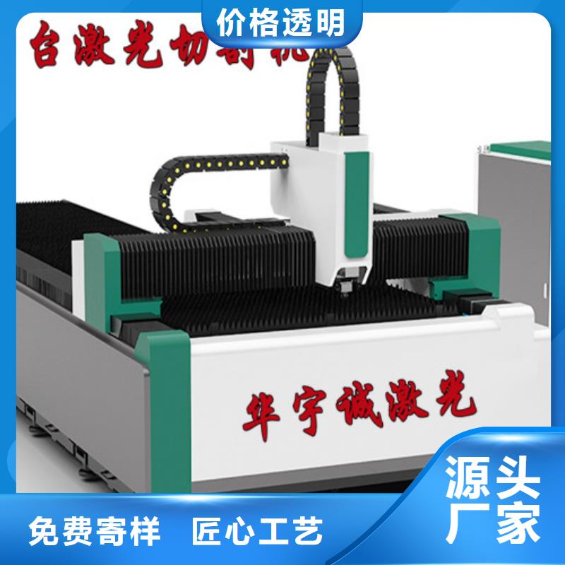 光纤激光切割机激光切割机1500w今日新品