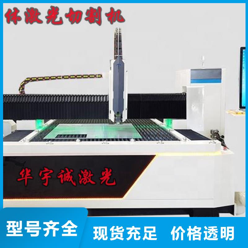 光纤激光切割机1500w光纤激光切割机支持货到付清