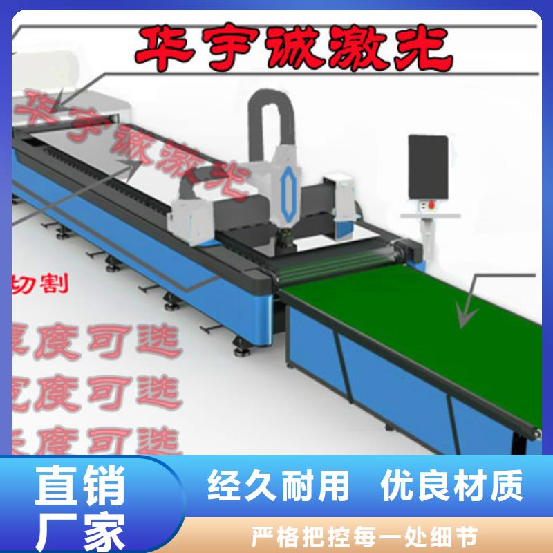 激光切割机,金属光纤激光切割机用心制作