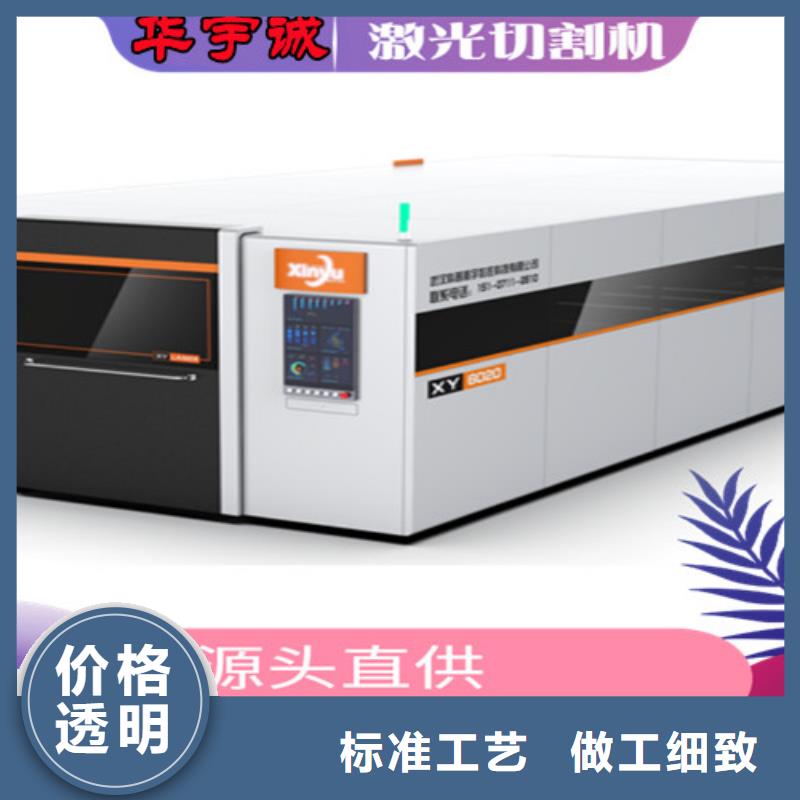 激光切割机光纤激光切割机型号用品质说话