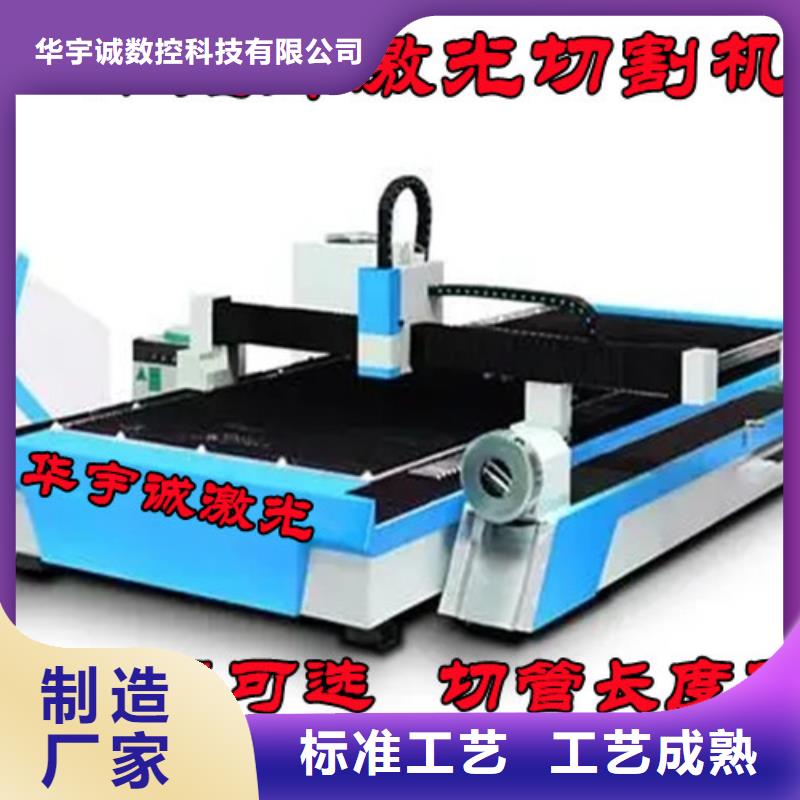 激光切割机,【光纤激光切割机型号】诚信经营质量保证