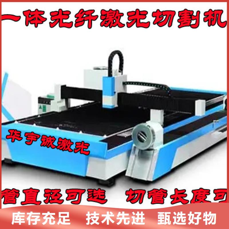 激光切割机高精密光纤激光切割机大量现货
