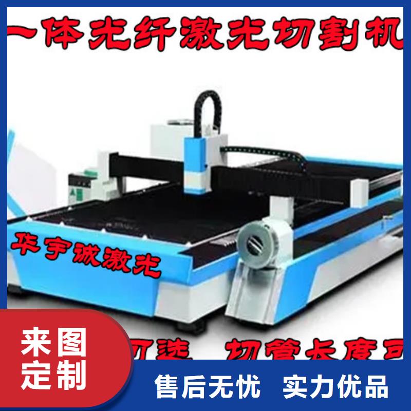 【激光切割机板管一体光纤激光切割机质量优价格低】