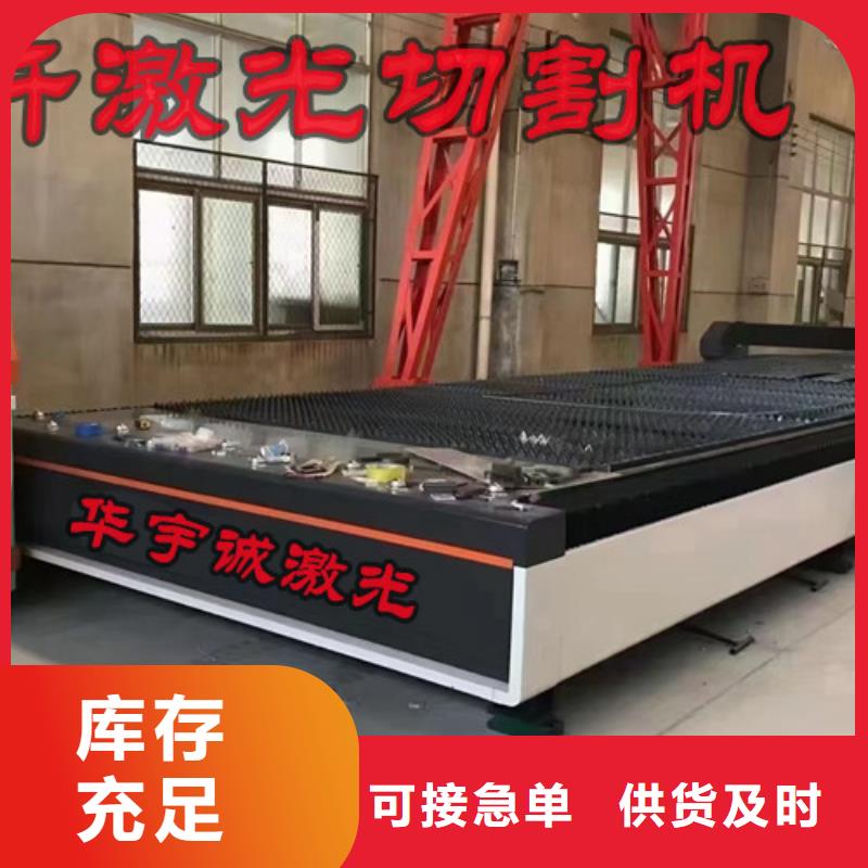激光切割机,光纤激光切割机6000w货源足质量好