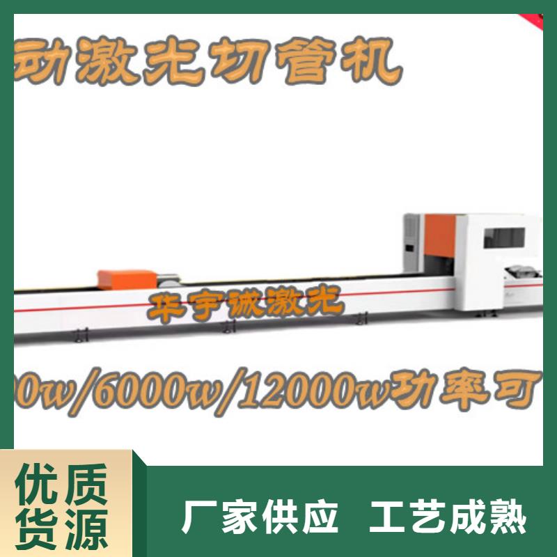 激光切割机3000w光纤激光切割机质优价保