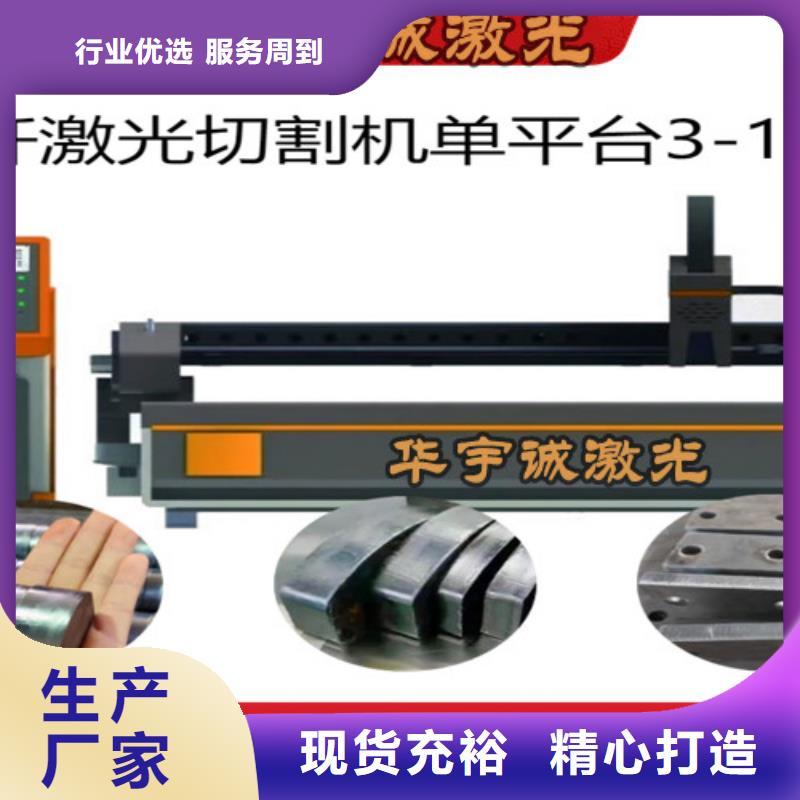 激光切割机光纤激光切割机厂家排名购买的是放心