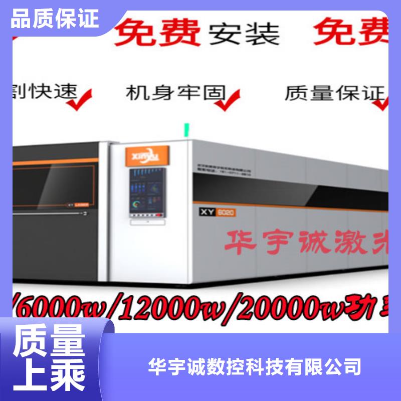 激光切割机【激光切割机2000w】好产品放心购
