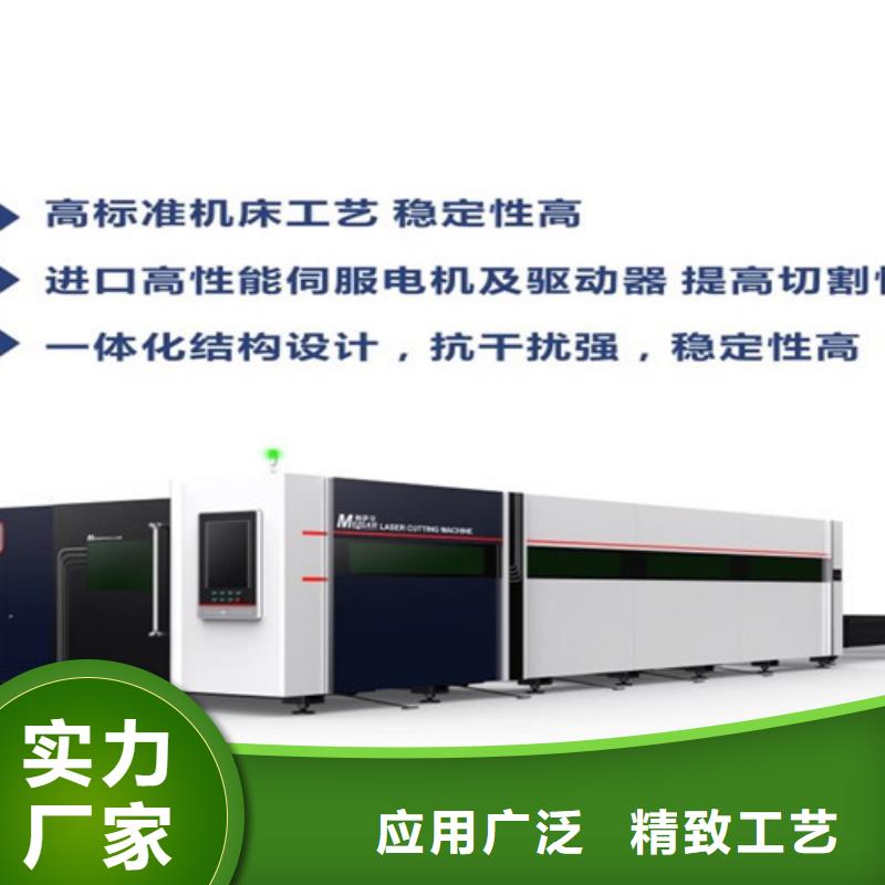 激光切割机光纤激光切割机精益求精