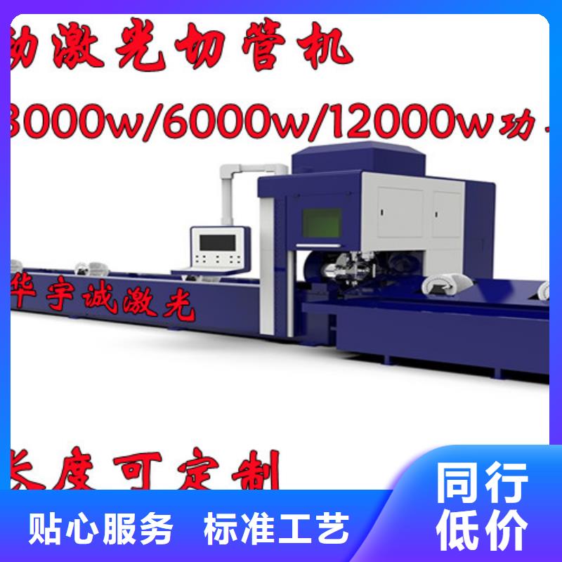 激光切割机3000w光纤激光切割机质优价保