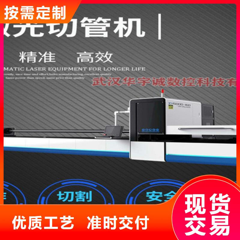 激光切割机_全自动激光切管机货源稳定