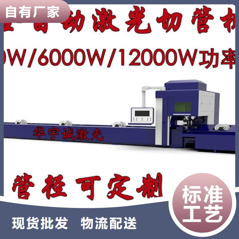 激光切割机板管两用激光切割机联系厂家