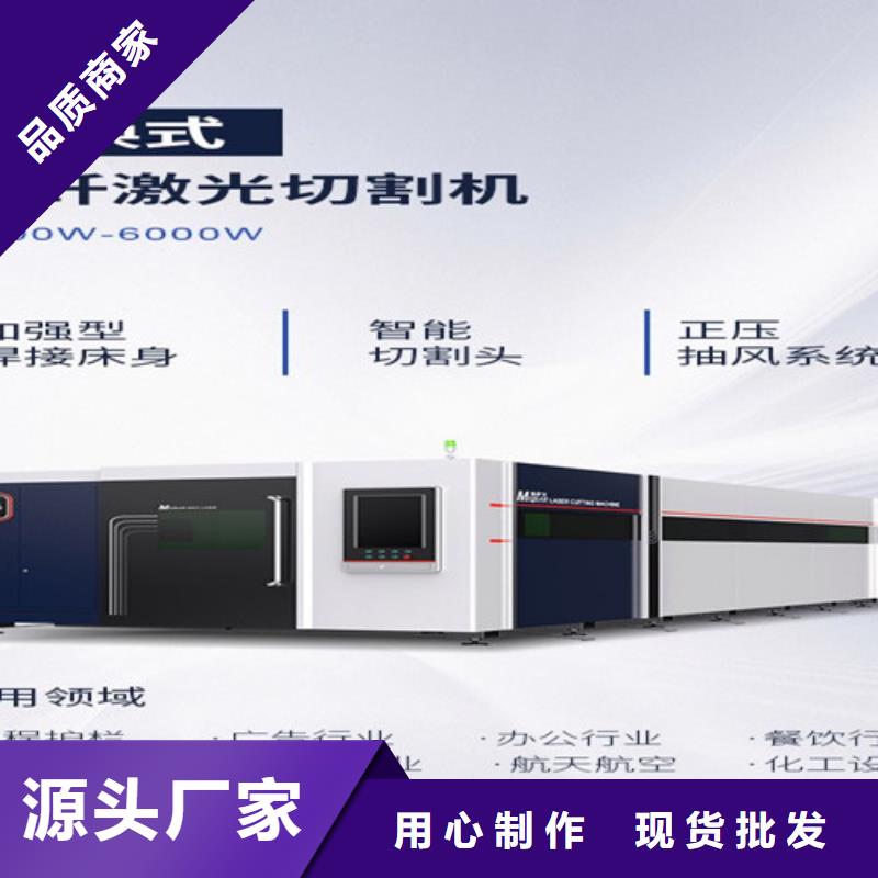 激光切割机,管材光纤激光切割机哪家好工艺精细质保长久