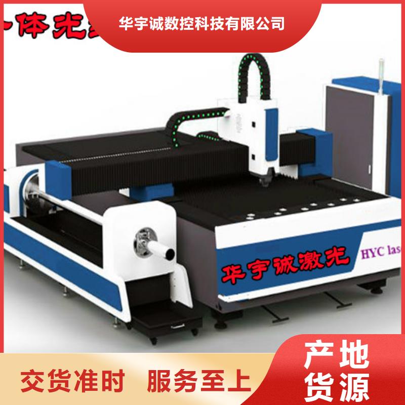 【激光切割机金属激光光纤切割机品质保证】
