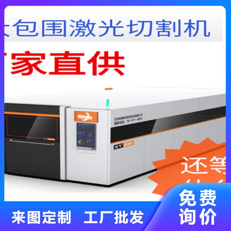激光切割机-【大功率激光切割机】标准工艺
