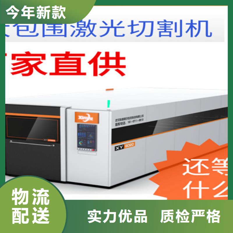 【激光切割机高精密光纤激光切割机质保一年】